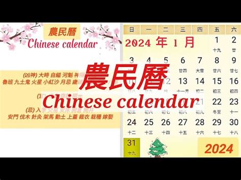 農民曆 安床|2024年 忌安床 日期查詢 